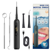 跨境电动洁牙器5档数显屏牙渍清洁套装家用美牙仪去牙结石洗牙器