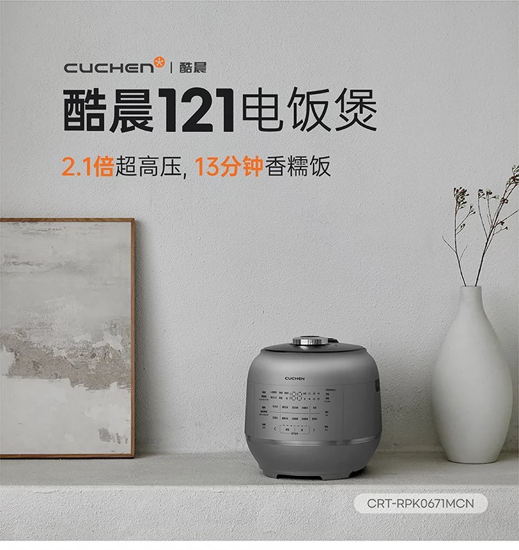酷晨cuchen3升 2.1倍高压 ih电饭煲crt-rpk0671mcn-阿里巴巴