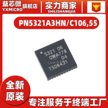 PN5321A3HN/C106,55 封装QFN-40 原装NFC控制器 无线收发芯片IC