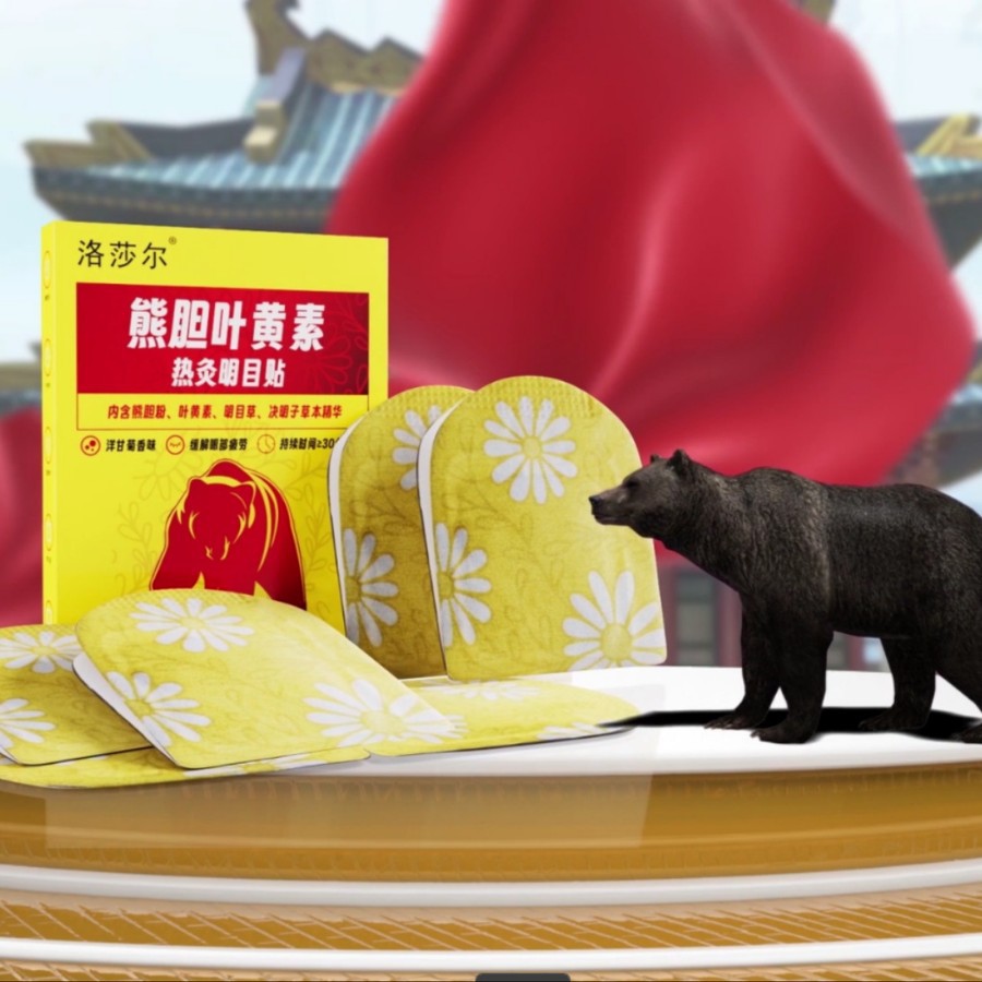 电视同款正品洛莎尔熊胆叶黄素热灸眼罩眼贴明目消除疲劳