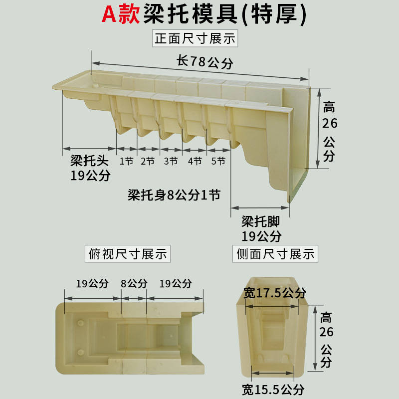 梁托模具水泥牛腿梁托模型现浇欧式别墅檐托粱托屋檐装饰建筑模板