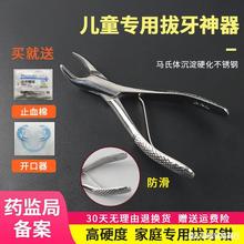 儿童拔牙钳拔牙神器换牙乳牙口腔牙齿牙科通用型家用残根钳乳牙钳