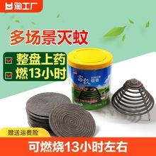 畜牧蚊香猪场专用养殖场兽用纸纤维蚊驱蚊灭蚊用户外蚊虫长效