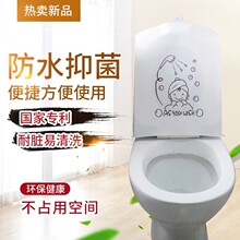 马桶垫坐垫防水罩坐便器马桶盖马桶圈防水套通用防溅水防淋浴保护