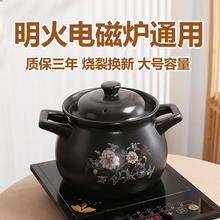 砂锅电磁炉陶瓷小沙锅炖锅煲汤锅燃气通用家用大石锅瓦罐汤煲