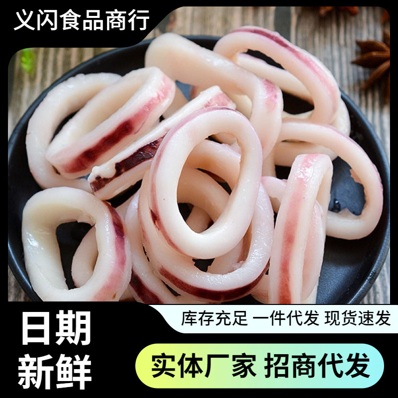 冰鲜鱿鱼圈商用半成品正大黄金鱿鱼圈冻货批发油炸小吃半成品