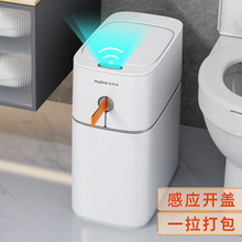 佳帮手智能感应式垃圾桶家用2023新款厕所卫生间自动打包电动厕纸