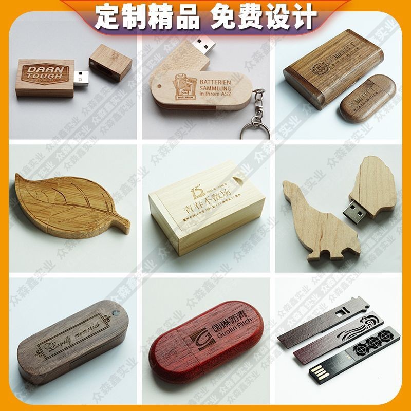 木质u盘定制创意磁吸可刻字时尚展会宣传活动礼品旋转木头闪存盘