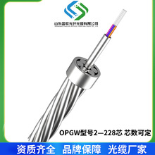 OPGW芯电力光缆2芯4芯6芯8芯48芯长飞光缆电信通讯光缆国标科技