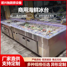 冰台不锈钢商用超市展示柜水产鱼肉冷冻柜点菜柜铜管制冷保鲜柜