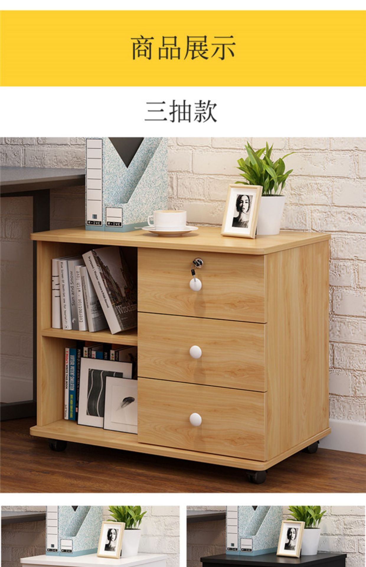 木质办公文件柜子带锁抽屉资料收纳柜落地移动矮柜桌下活动柜储物