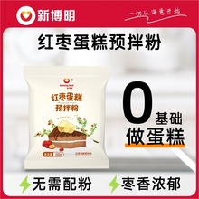 新博明红枣蛋糕预拌粉空气炸锅电饭煲专用低筋面粉烘焙家用早餐