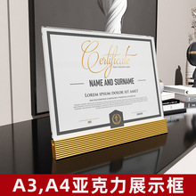 亚克力相框a4a3证书授权牌匾摆台奖状广告展示框架个人简介金色