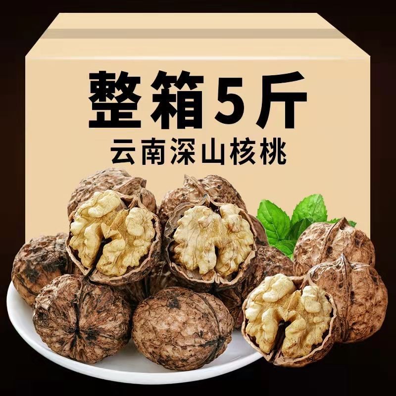 山核桃薄皮云南纸皮核桃核桃核桃坚果包邮-阿里巴巴