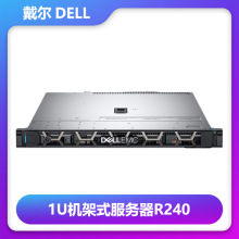 适用戴尔Dell第14代R240静音1U机架式服务器主机大容量准系统