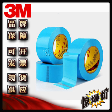 3m8899hp 蓝色高强度薄膜胶带 玻璃纤维胶带冰箱电器固定-阿里巴巴
