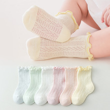 24新款婴儿袜子春夏季精梳棉纯色新生男女宝宝薄木耳边松口中筒袜