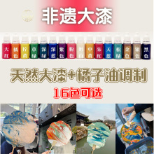 漆扇颜料材料包天然大漆漂流漆漂非遗漆扇DIY腰果漆水拓画