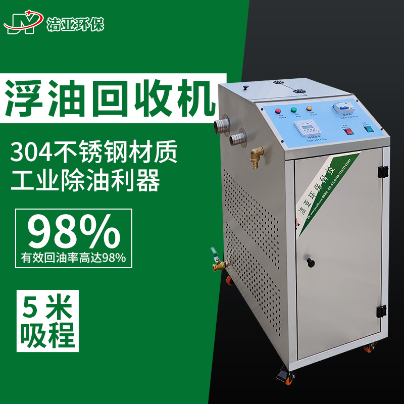 切削液过滤净化设备乳化液除渣除油机油污分离器工业浮油吸收机