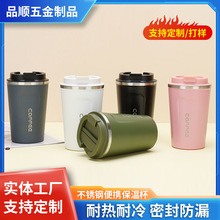 夏季不锈钢保温杯商务办公咖啡杯车载户外便携汽车杯批发多功能