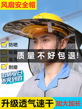 帽遮阳帽檐施工地帽子男士款头盔太阳帽干活防护面罩夏季