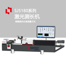 SJ51系列激光测长机长度尺寸测量仪在线测量