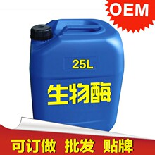 成品甲醛清除剂去除甲醛纳米光触媒苯氨清除剂TVOC 除异味厂家