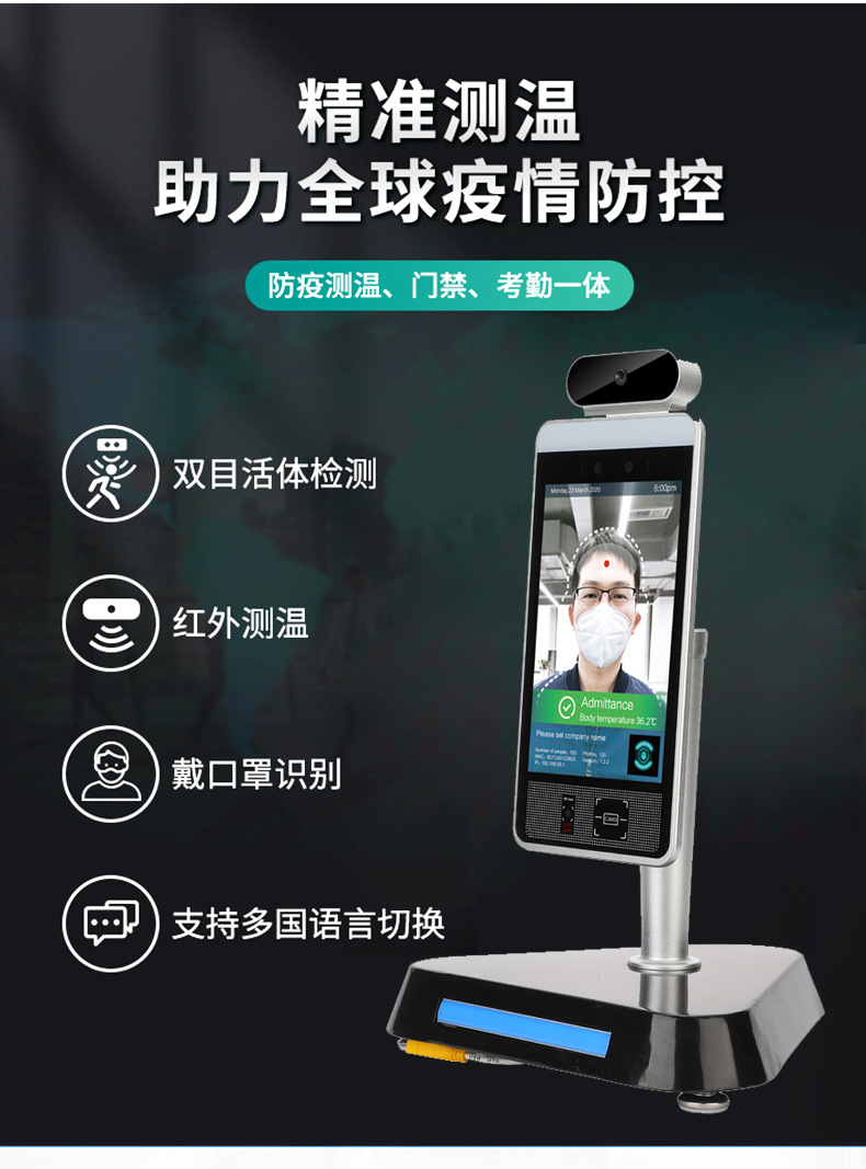 人脸识别门禁考勤打卡机热成像测温仪门禁系统人脸识别测温一体机