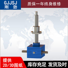 SJB50滚珠丝杆螺旋升降机螺母型刚劲