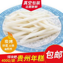 贵州特产清镇刘姨妈饵块粑贵阳二块粑粳稻晚饵块粑400g*10