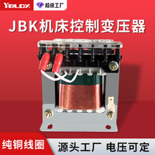 JBK3-160VA380变220V110V24V全铜干式隔离车床数控机床控制变压器