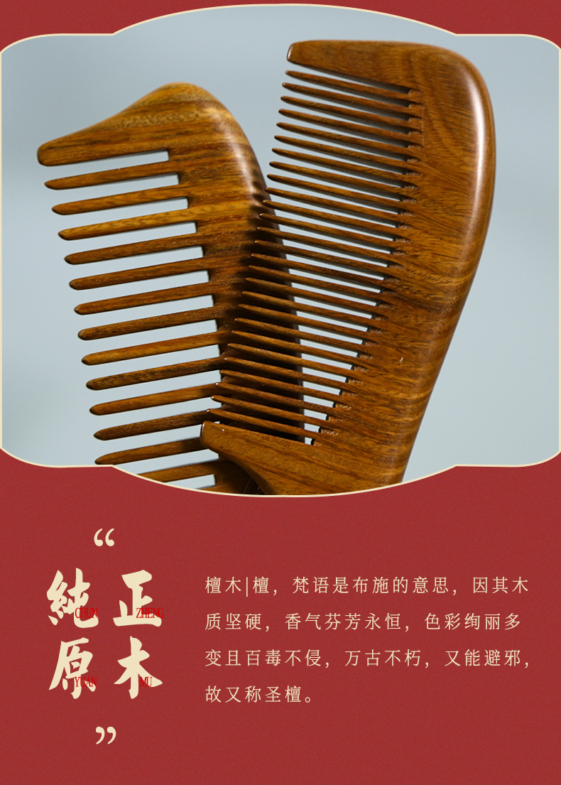 天然绿檀木梳子 长柄雕刻变色香味头部按摩正宗绿檀梳