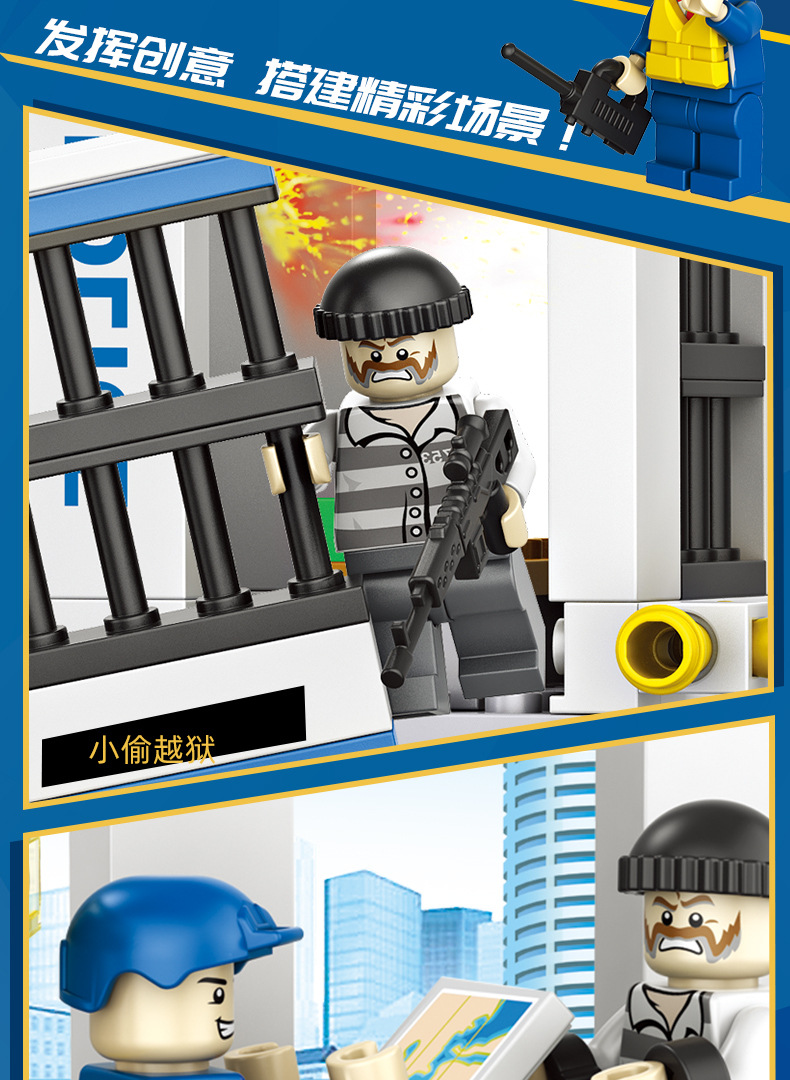 品兴329兼容乐高积木警察拼装儿童积木益智diy玩具男孩新年礼物