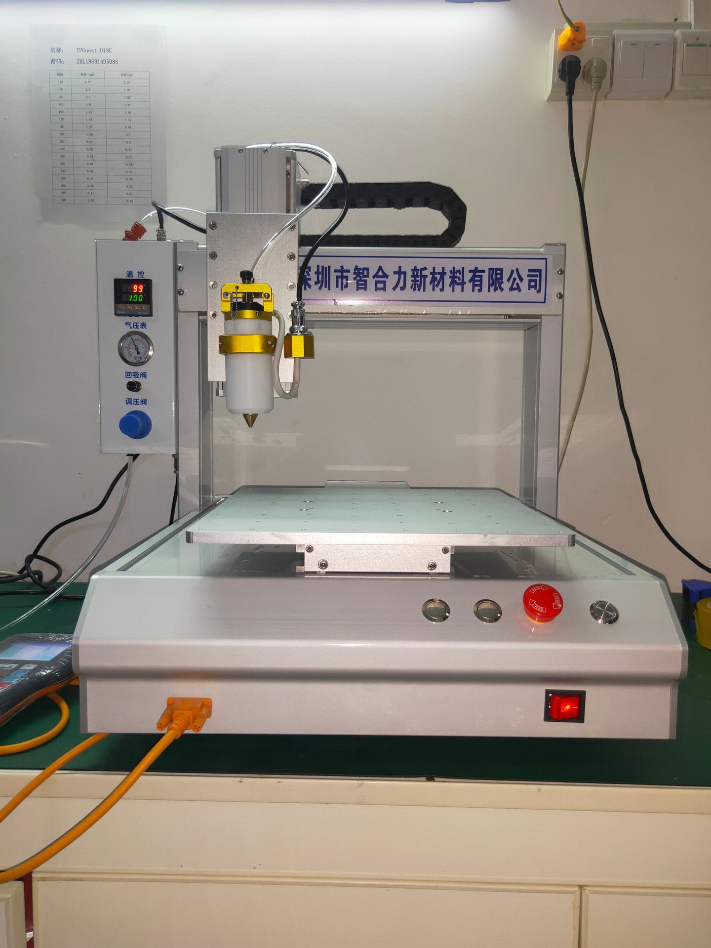 自动点胶机pur热熔胶点胶机三轴点胶机智能手环点胶机