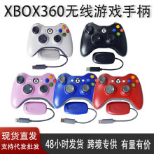 XBO360有线/无线游戏手柄USB震动游戏手柄PC游戏Xbox手柄电脑安卓