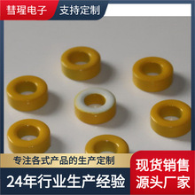 T80-26铁粉芯射频抗干扰电感黄白环20.2-12.6-6.35mm扼流线圈磁环