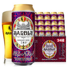 12度兰德尔啤酒500ml*24罐装整箱批发原装高度啤酒RANDLE精酿酒