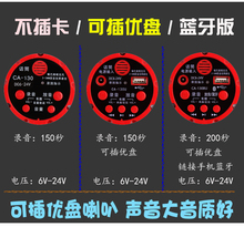 户外扩音喊话器大功率车载12v24V录音播放器充电摆摊宣传叫卖喇商