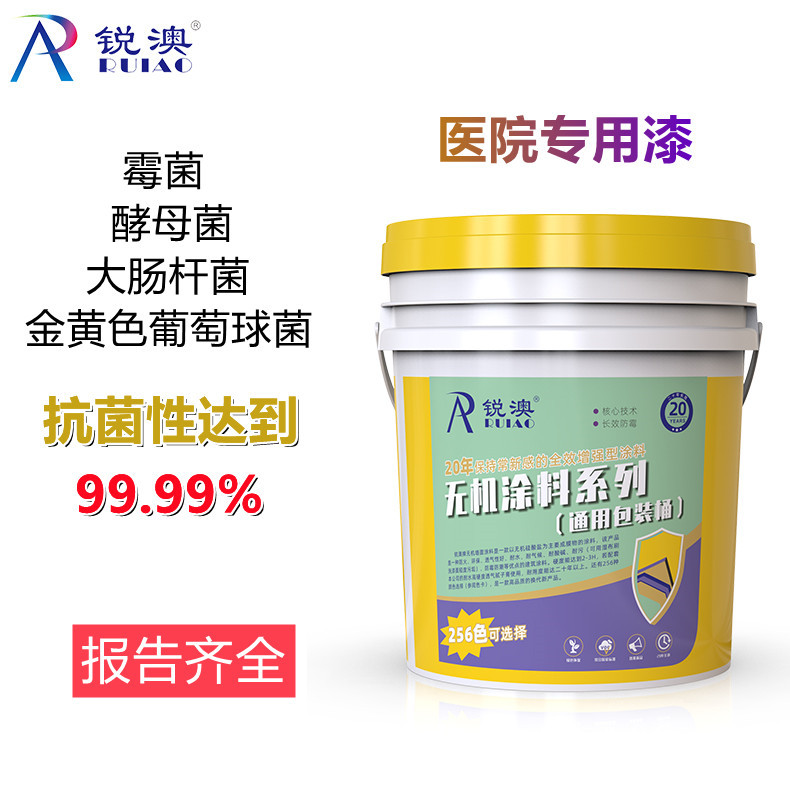 医院釉面漆 水性无机釉面漆 抗菌性达到99.99% 耐洗刷5000次