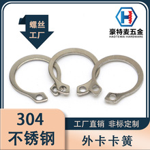 304不锈钢轴用挡圈 标准GB894外卡卡簧C形银白色黑色轴卡 M3-M24