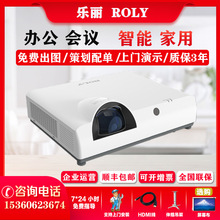 ROLY乐尔丽C1SW C1SU C432BW C445QSW激光短焦全息地面展厅投影仪