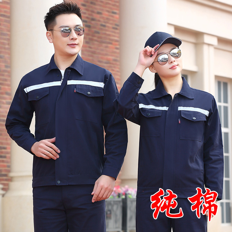 反光条电焊全棉工作服套装男长袖春秋全棉防烫加厚劳保服上衣