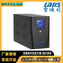LADS雷迪司G1KL塔式UPS不间断电源1000VA800W长效机外接电池柜