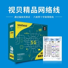 视贝网络线BD569A网线5G专用千兆传输三网合一无氧铜电脑宽带6类