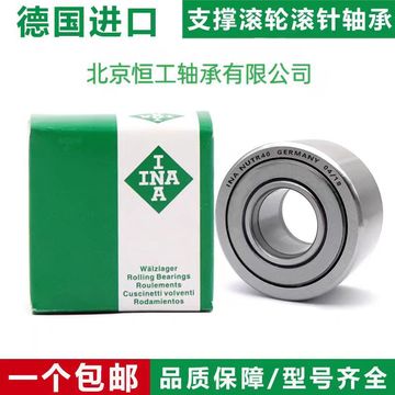 德国ina轴承 进口滚轮轴承 nutr 15 17 20 25 30 35 40 45 50 x a