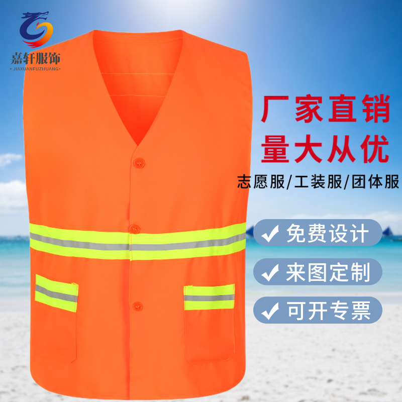 环卫工人工作服保洁反光背心马甲环保园林绿化道路物业坎肩印logo