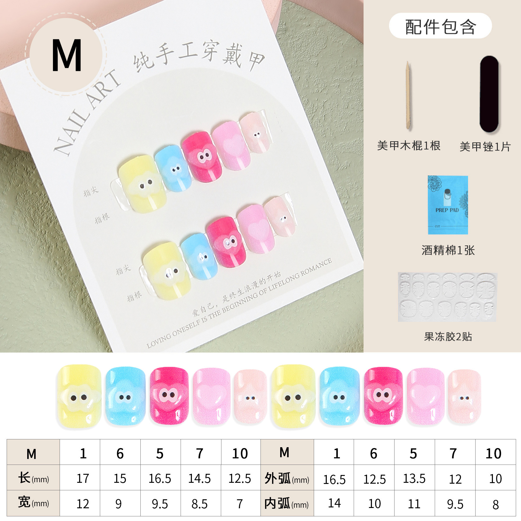 Best-Seller on Douyin Hand-Worn Armor Cute Japanese Style Small and Short Armor Cartoon Girlish Nail Beauty Crystal Relief Fake Nails