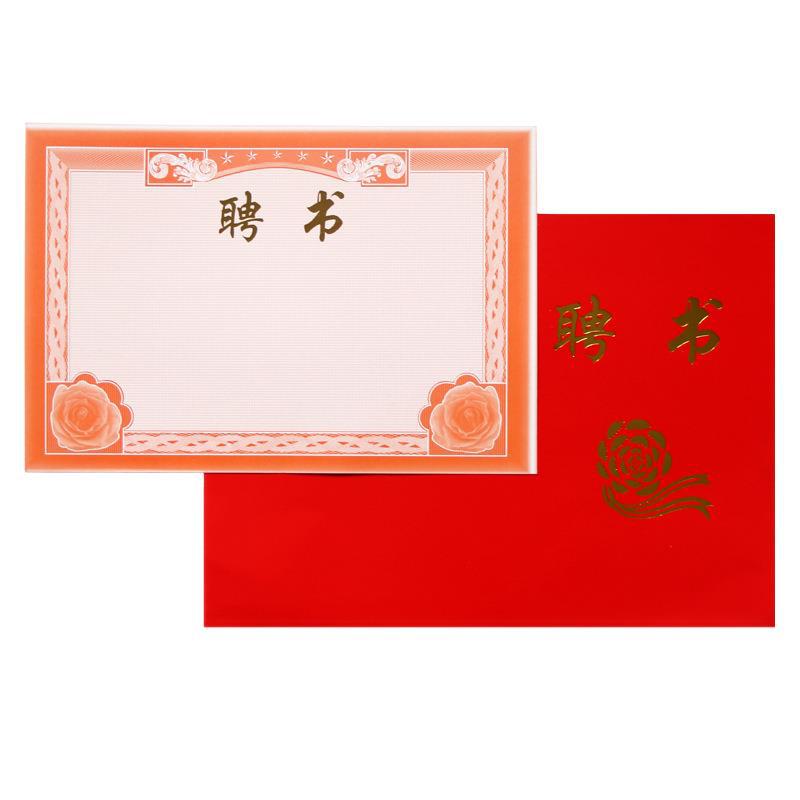 62成交0件相似现货荣誉证书奥丽丝三折高档聘书外壳奖状欧式证书结业
