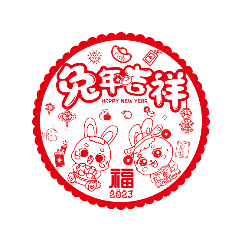 装饰静电贴进宅大吉玻璃贴窗花福字门贴新房剪纸布置杨之-阿里巴巴