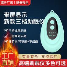 热销款睡眠仪智能微电流安神按摩仪器家用便携手握助眠仪厂家私模